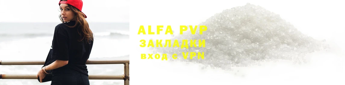 A-PVP СК  Златоуст 