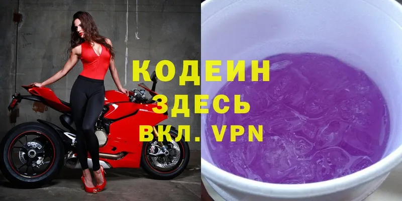 Кодеиновый сироп Lean напиток Lean (лин)  Златоуст 