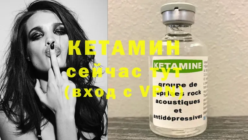 Кетамин ketamine  наркошоп  мориарти формула  Златоуст 