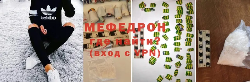 МЕФ mephedrone  где можно купить наркотик  Златоуст 